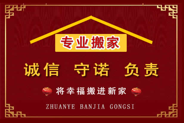 义乌搬家电话