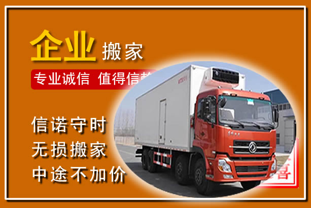 义乌工厂单位搬迁