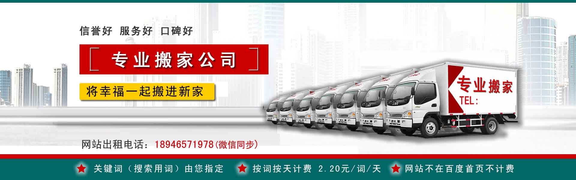 义乌搬家案例